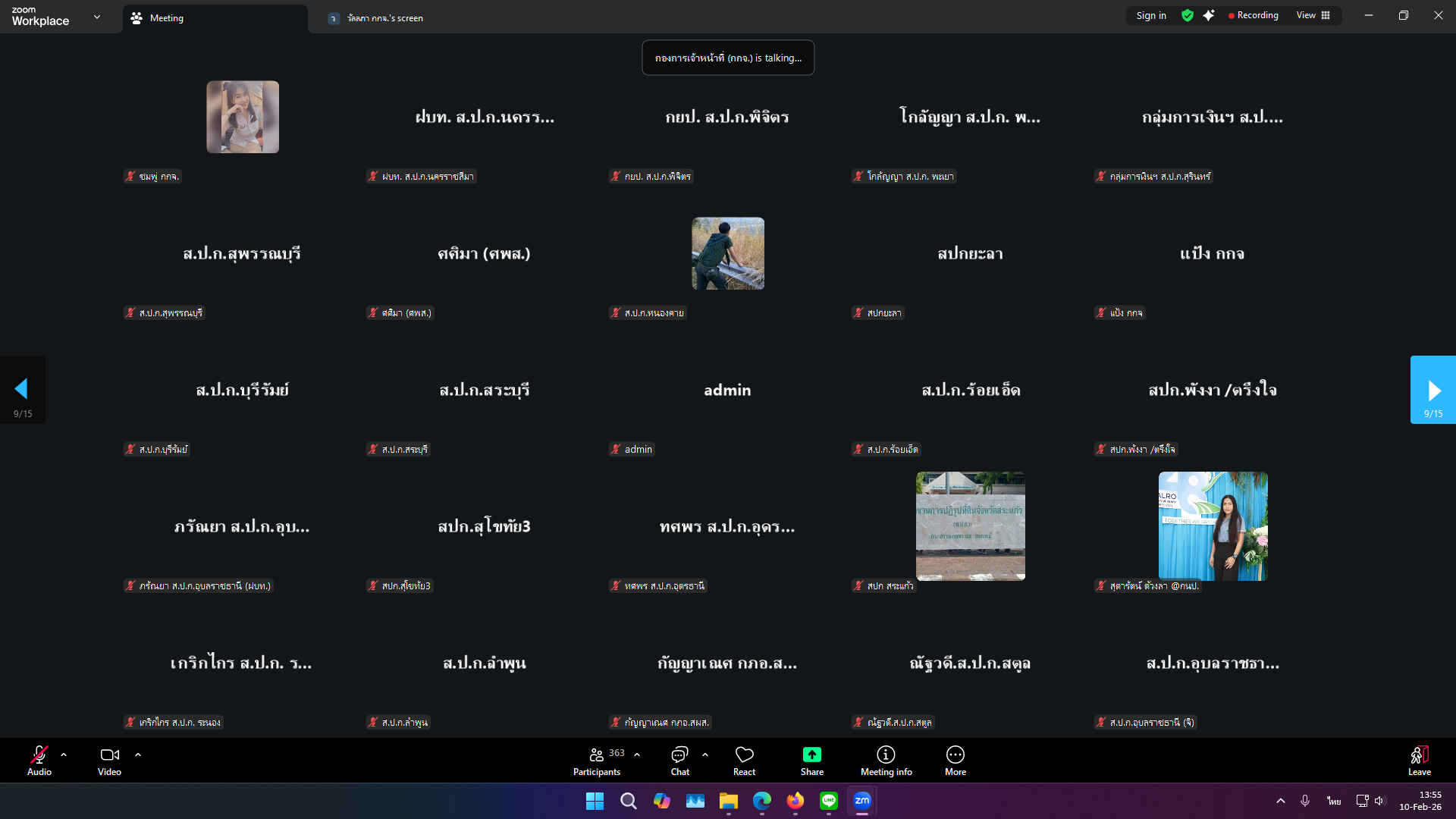 title - ส.ป.ก. ประชุมสร้างความรู้ความเข้าใจ หลักเกณฑ์ และวิธีการประเมินการปฏิบัติงานของพนักงานราชการทั่วไป ในสังกัด ส.ป.ก.